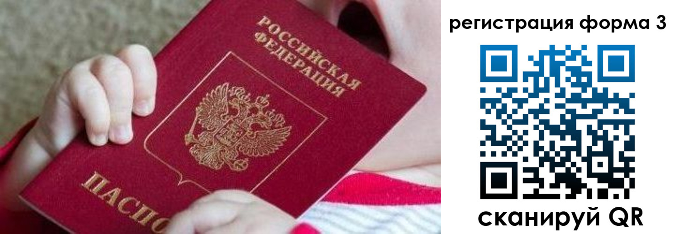 временная регистрация надежно в Аксае