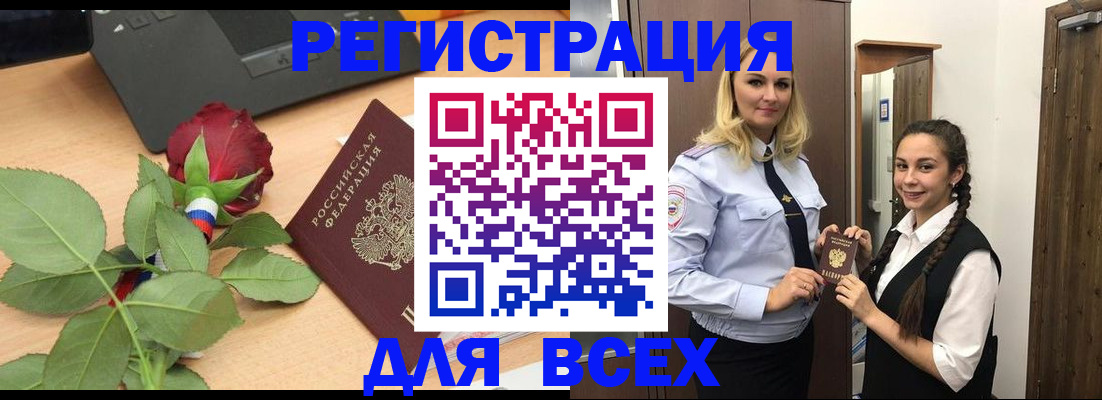 миграционный учет в Аксае