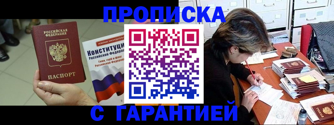 временная регистрация в Аксае