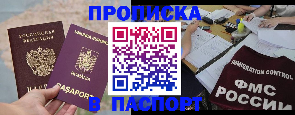 временная регистрация госуслуги в Аксае