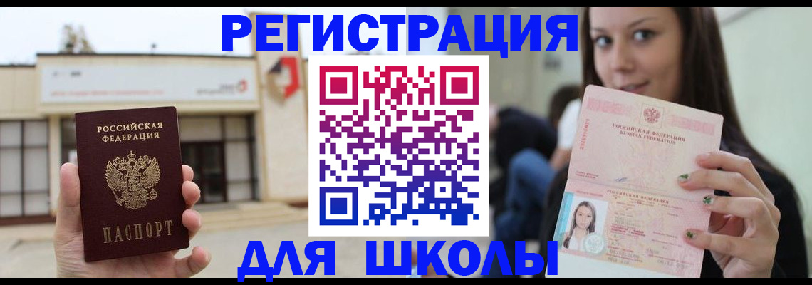 регистрация в Аксае