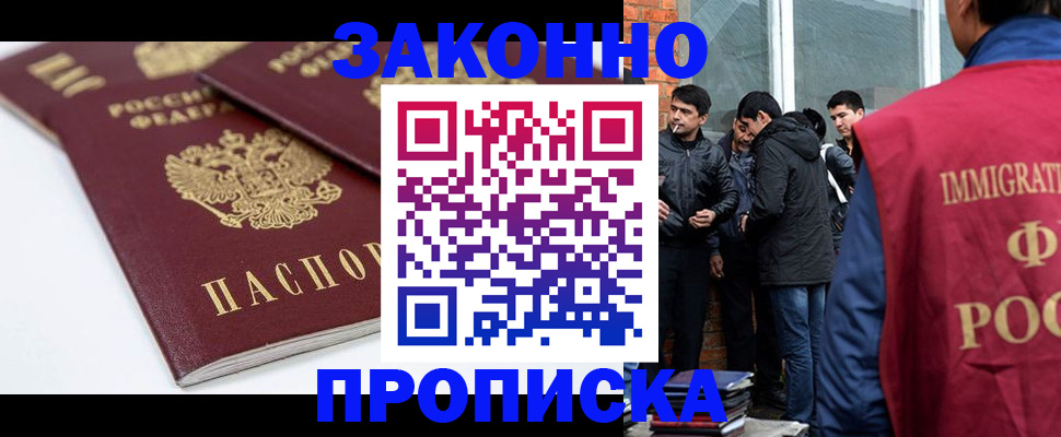 временная регистрация для всех в Аксае
